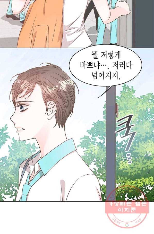 네 곁에도 어쩌면 45화 81