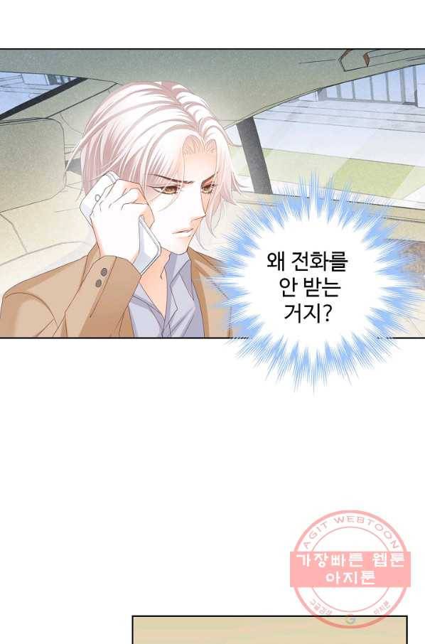우리 결혼부터 합시다 118화 3