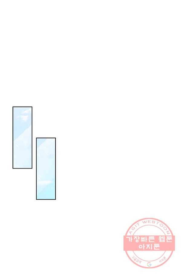 우리 결혼부터 합시다 118화 7