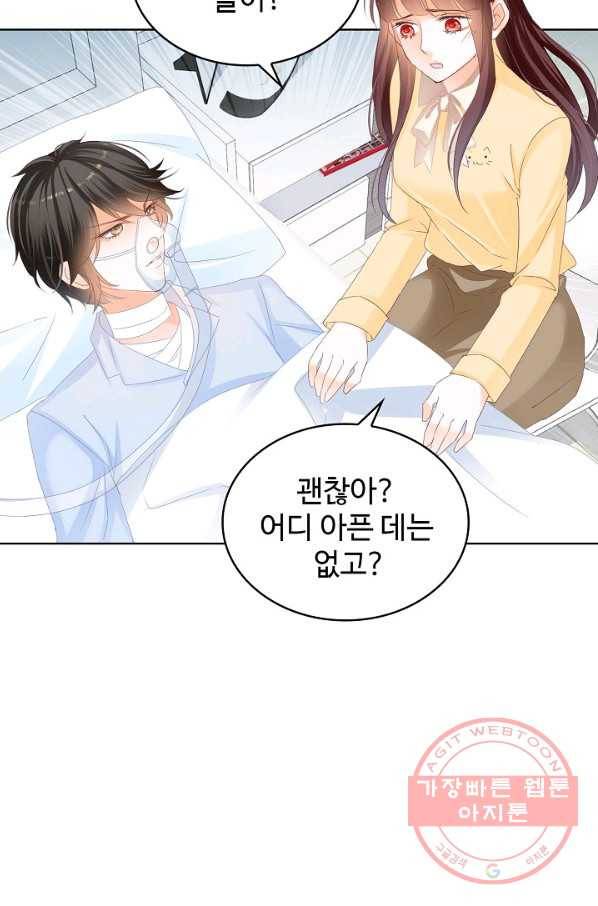 우리 결혼부터 합시다 118화 9