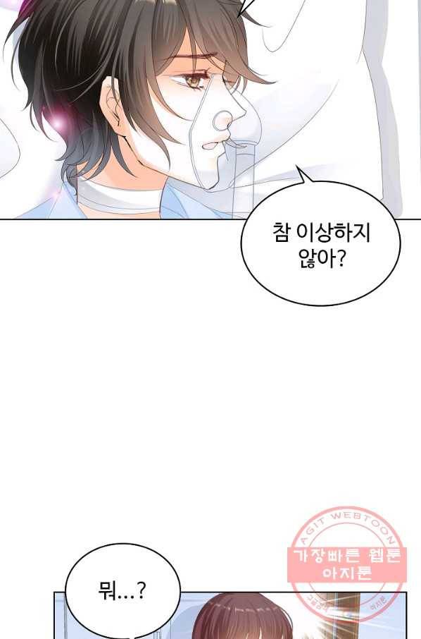 우리 결혼부터 합시다 118화 12