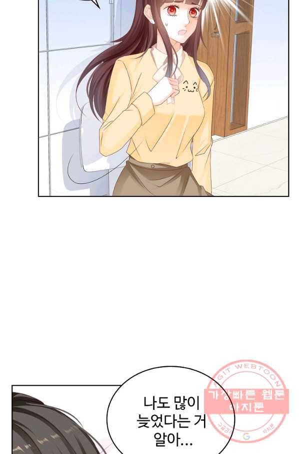 우리 결혼부터 합시다 118화 13