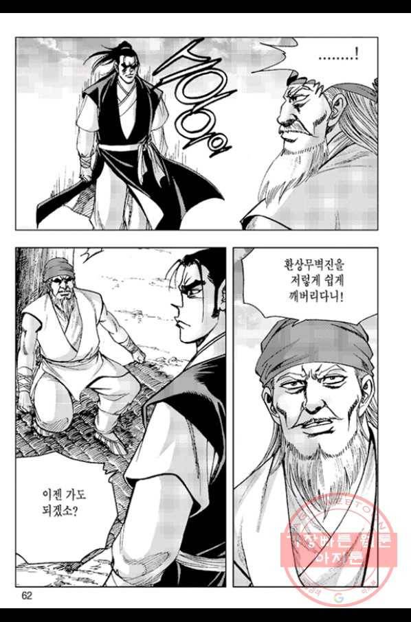 철면신풍 22화 3