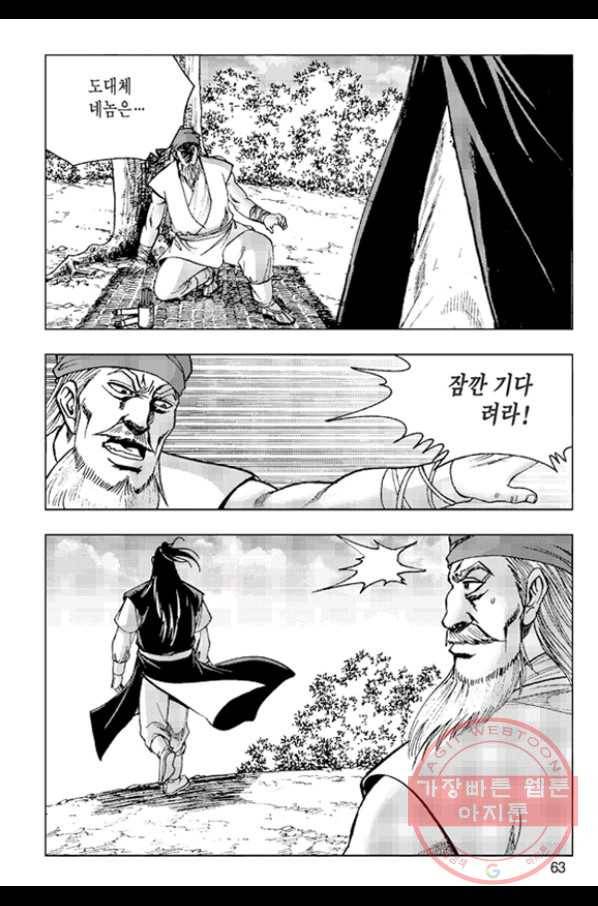 철면신풍 22화 4