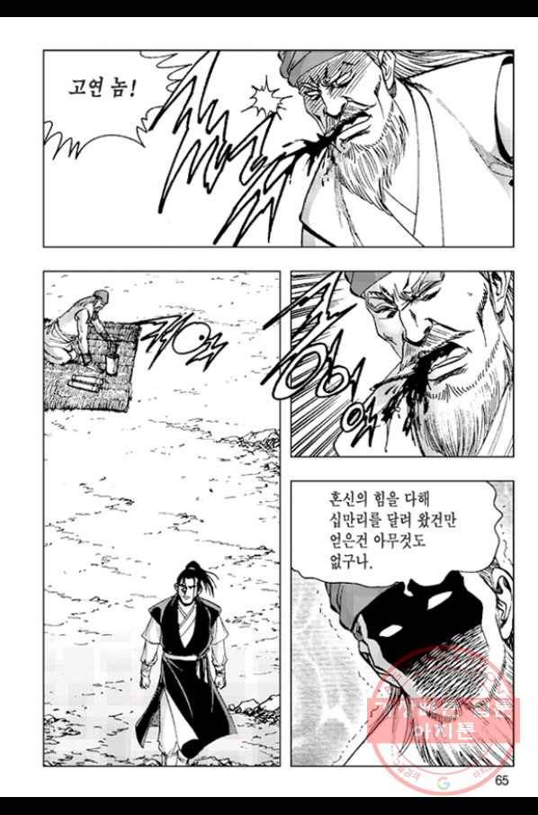 철면신풍 22화 6