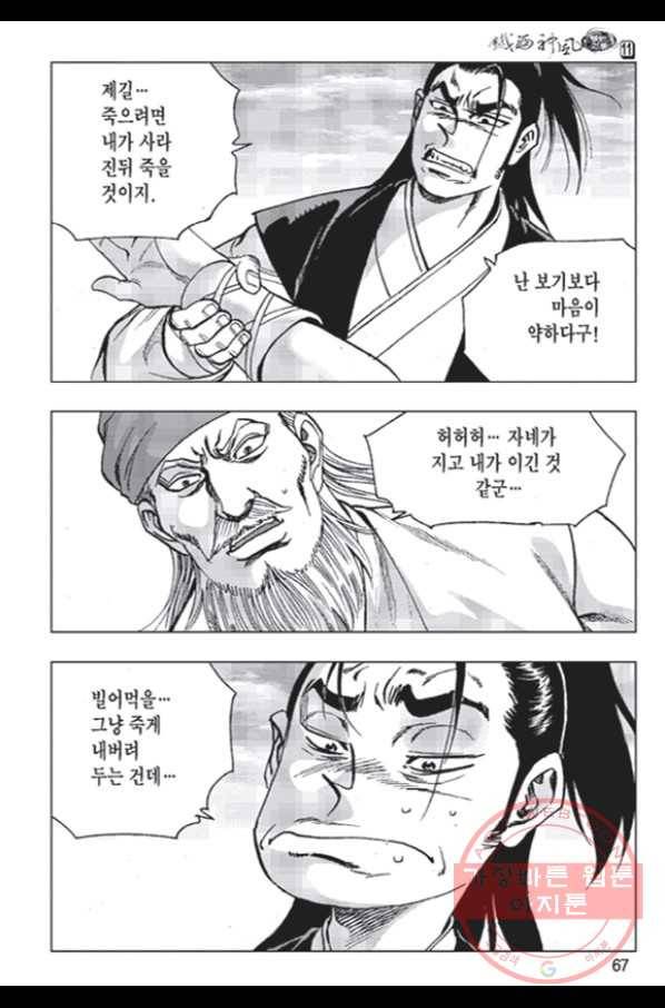 철면신풍 22화 8