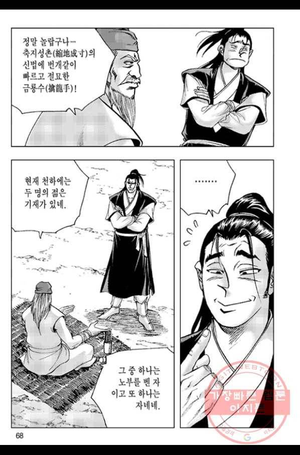 철면신풍 22화 9