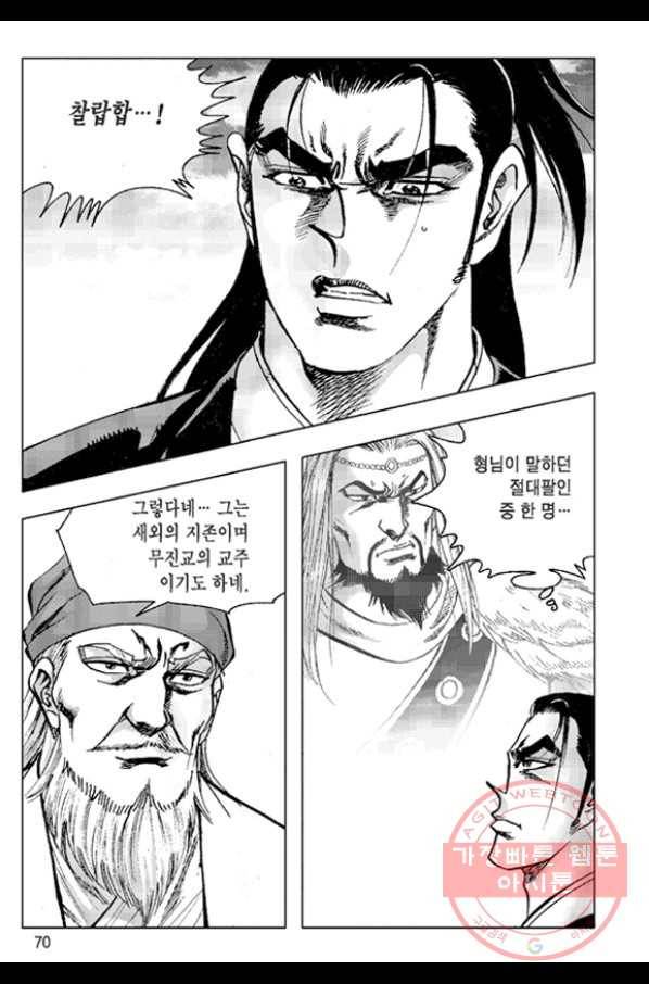 철면신풍 22화 11