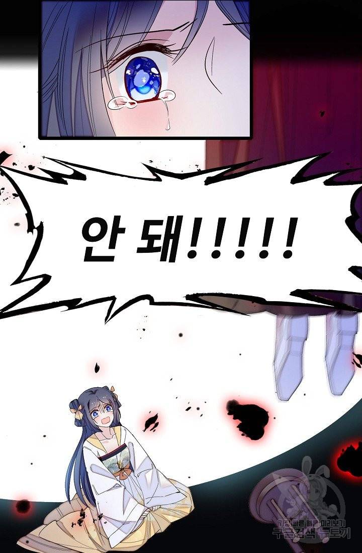 사금:동평백부 넷째 아가씨 105화 3