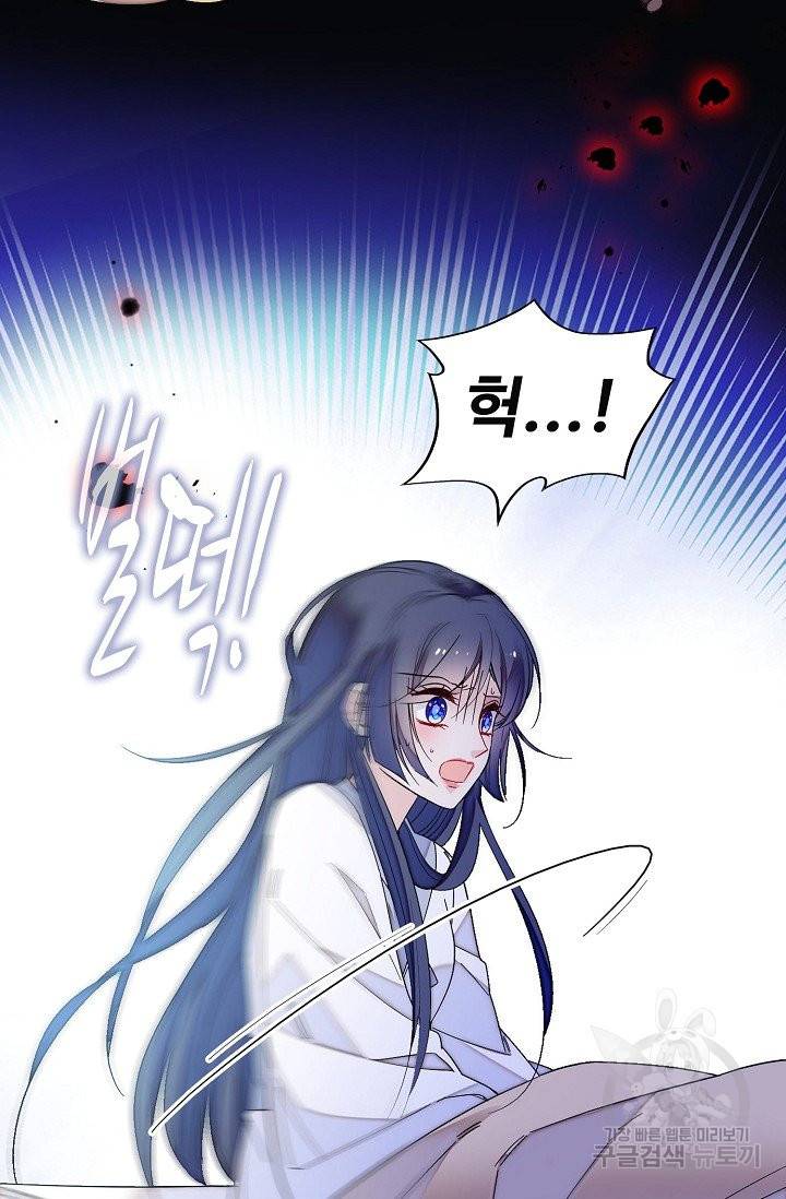 사금:동평백부 넷째 아가씨 105화 4