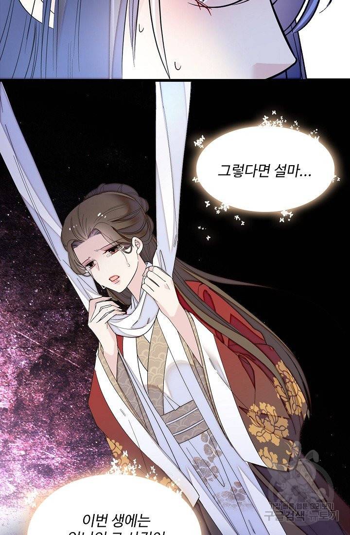 사금:동평백부 넷째 아가씨 105화 8
