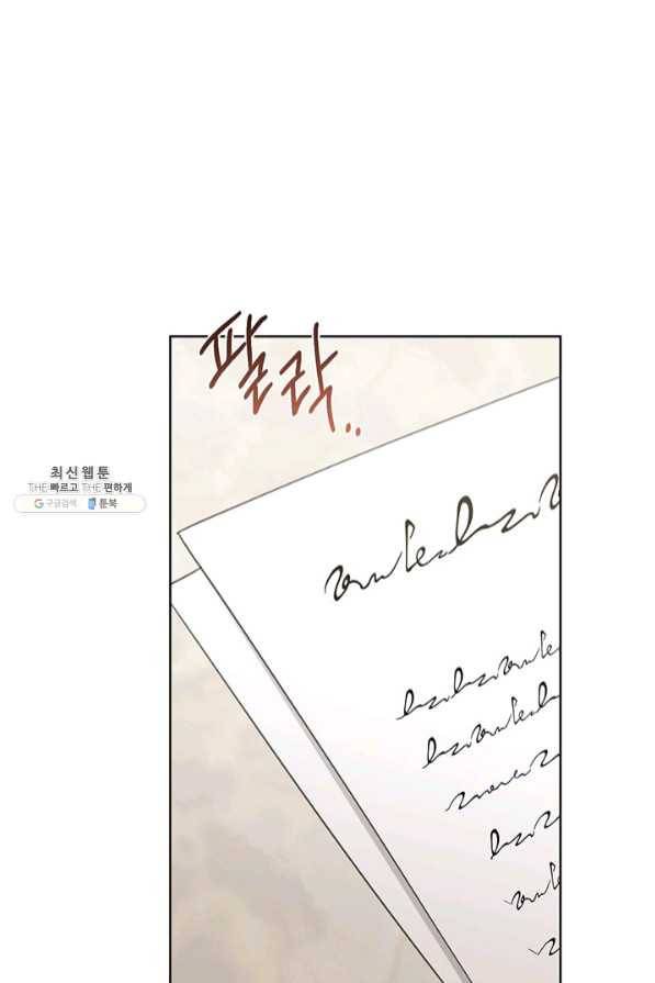 더 이상 사랑하지 않는다 52화 2