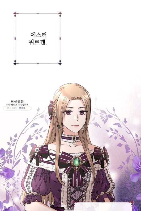 더 이상 사랑하지 않는다 52화 7