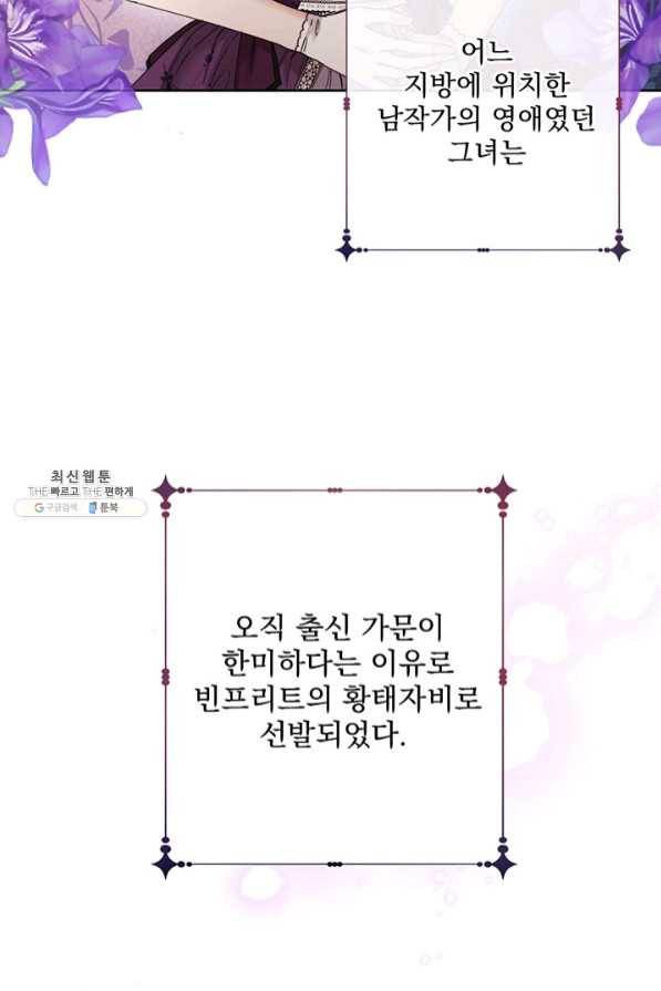 더 이상 사랑하지 않는다 52화 8