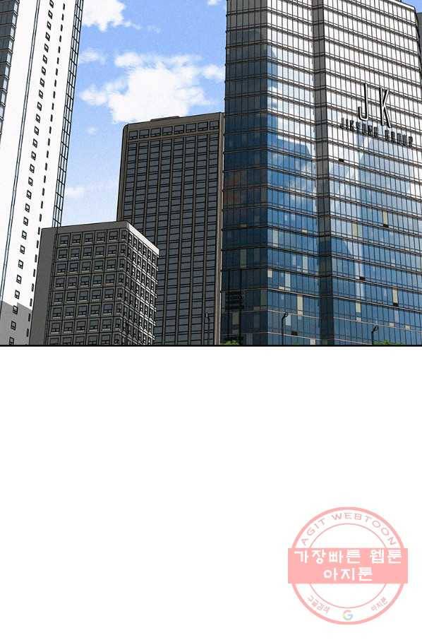 로드 오브 머니 72화 2