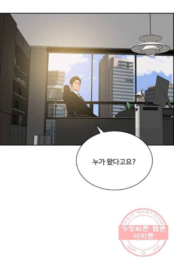 로드 오브 머니 72화 3