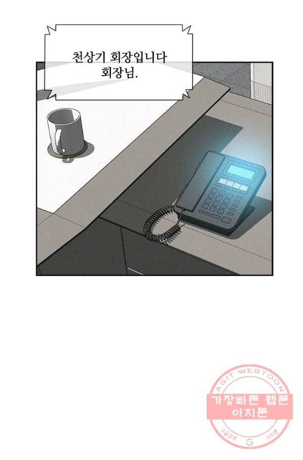 로드 오브 머니 72화 4
