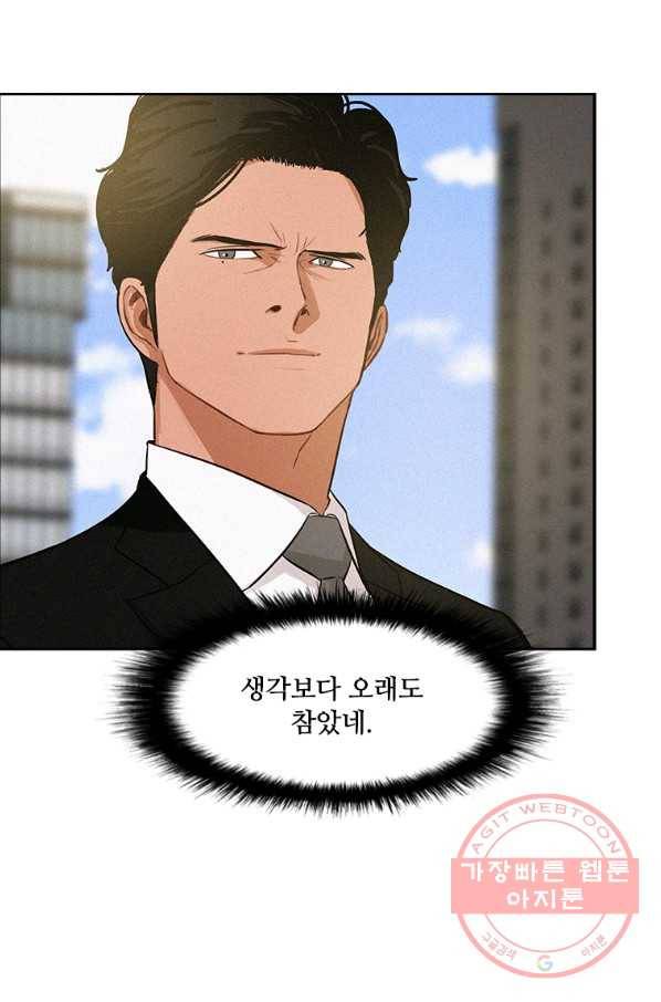 로드 오브 머니 72화 5