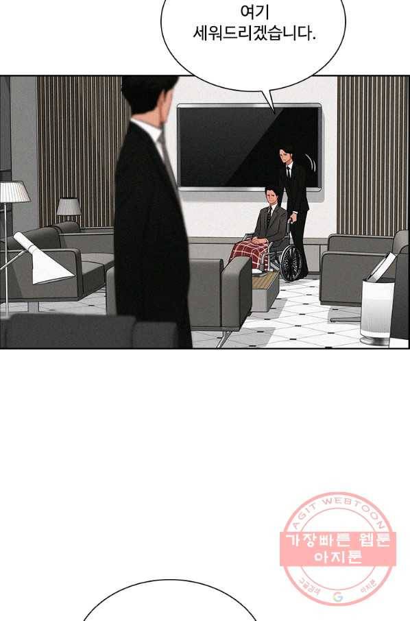 로드 오브 머니 72화 8