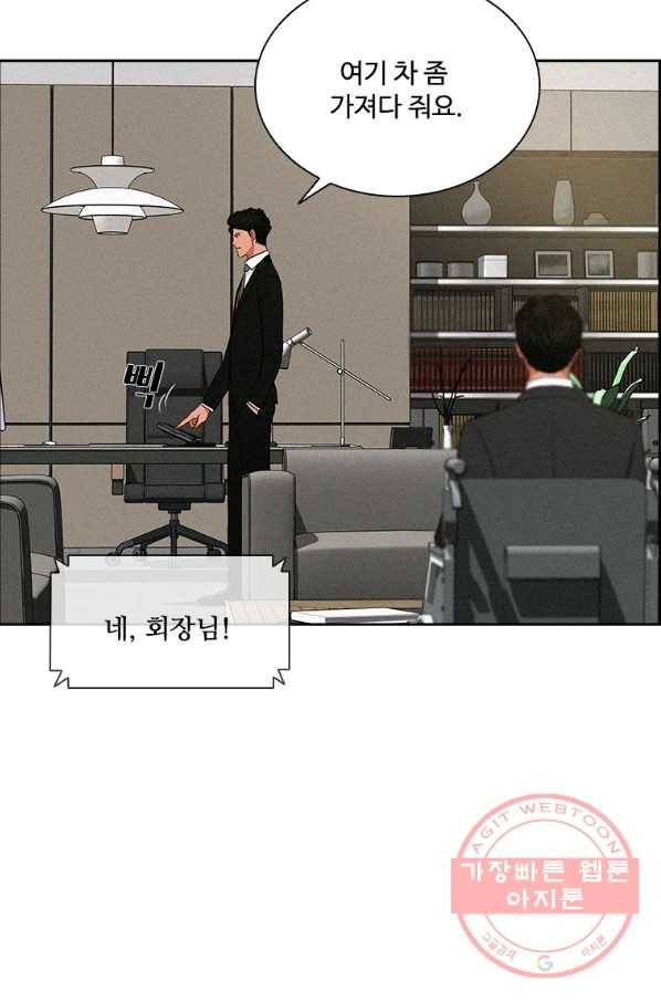 로드 오브 머니 72화 11