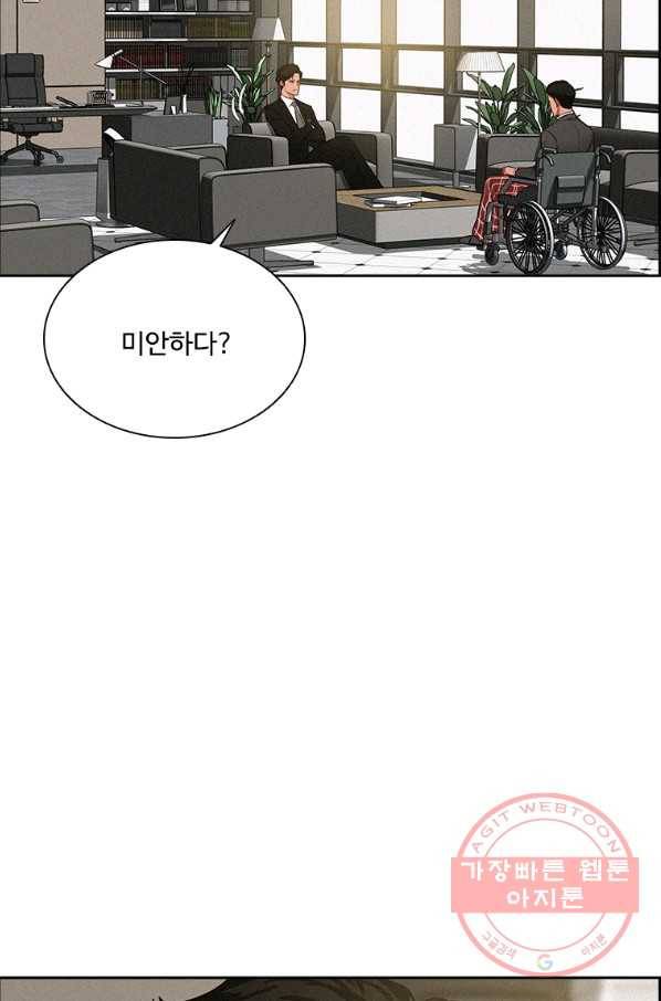 로드 오브 머니 72화 16