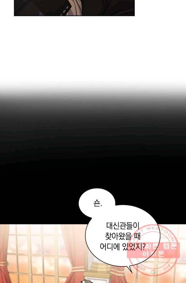슈공녀 24회 3