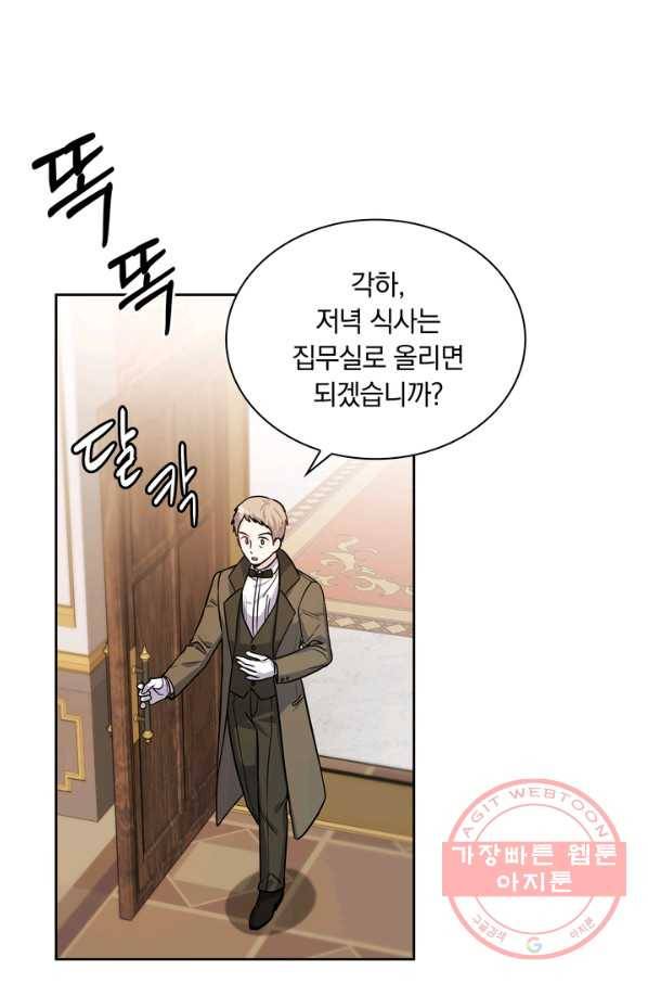 슈공녀 24회 8