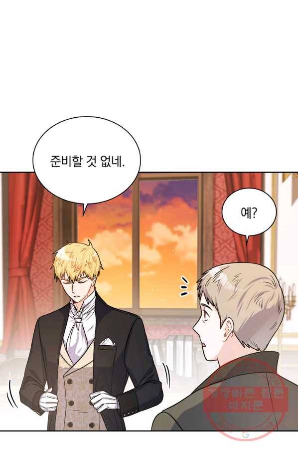 슈공녀 24회 9