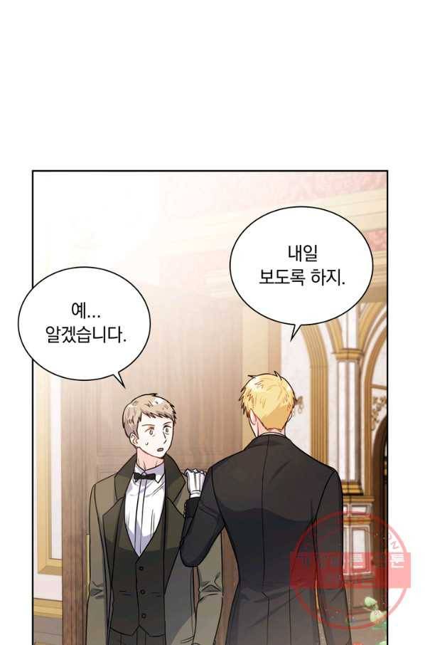 슈공녀 24회 10