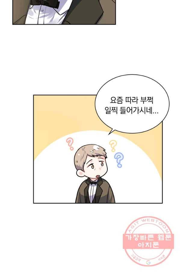 슈공녀 24회 12
