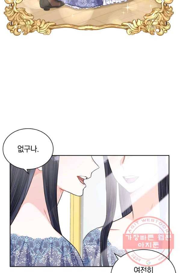 슈공녀 24회 17