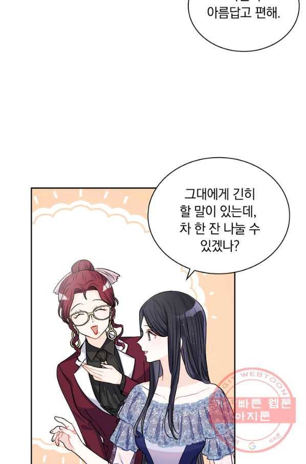 슈공녀 24회 18