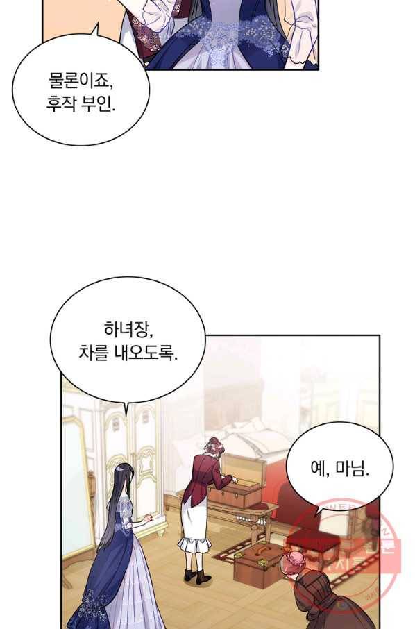 슈공녀 24회 19