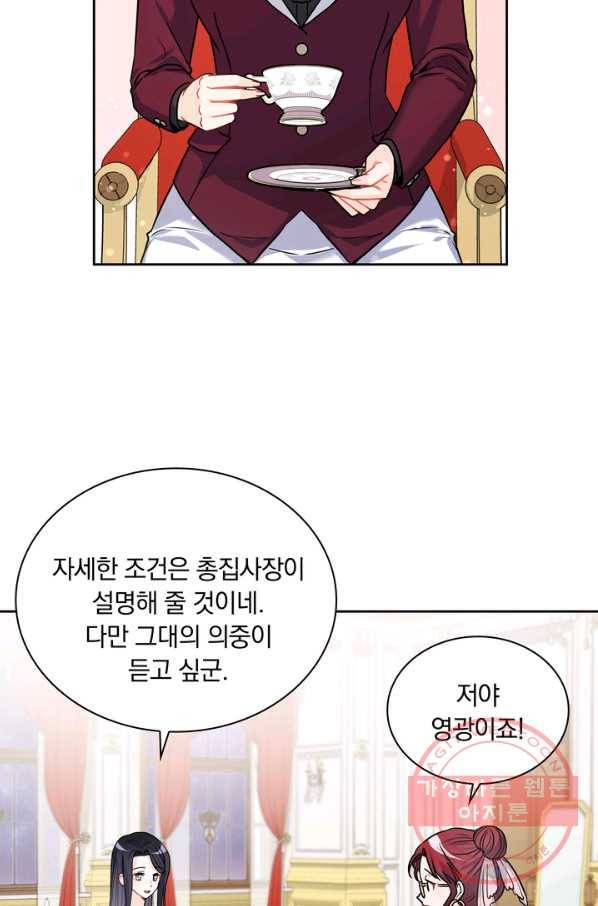 슈공녀 24회 22