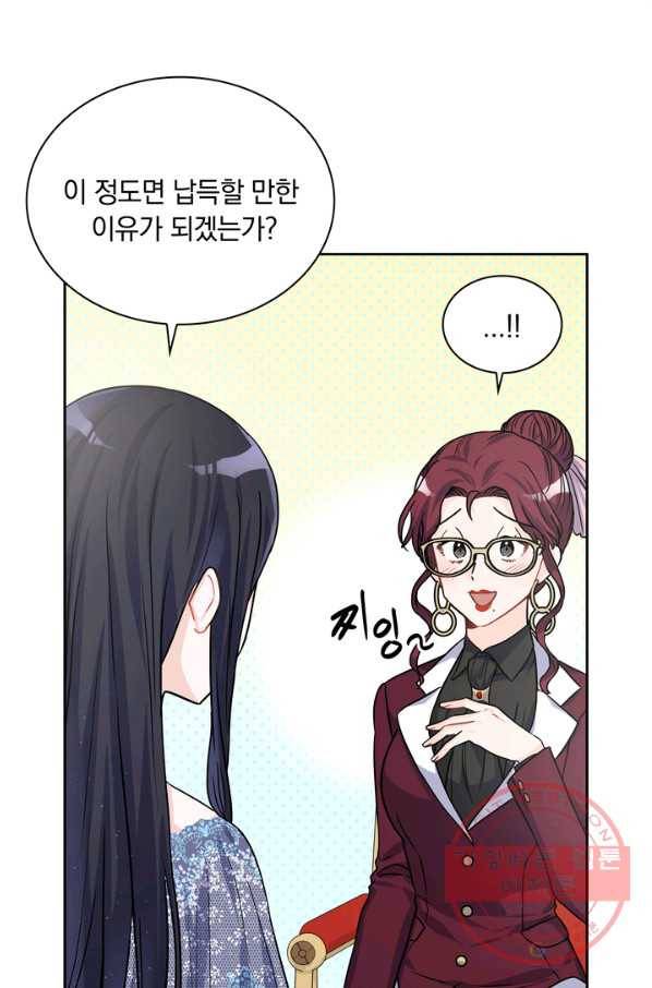 슈공녀 24회 29