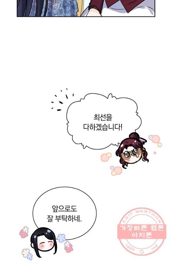 슈공녀 24회 30