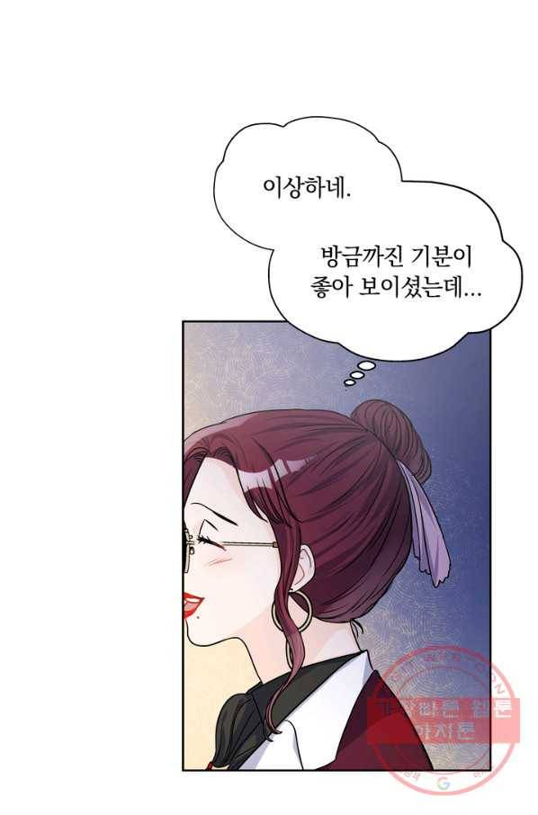 슈공녀 24회 31