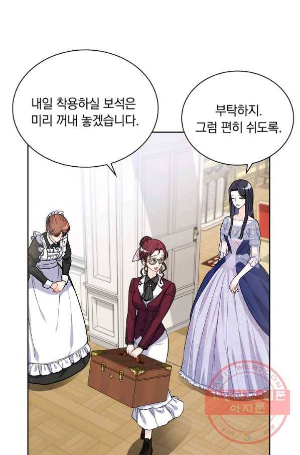 슈공녀 24회 34