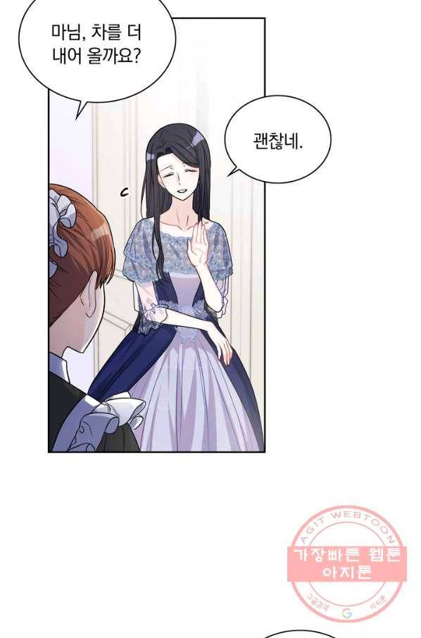슈공녀 24회 37
