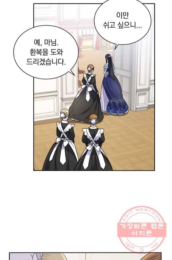 슈공녀 24회 38