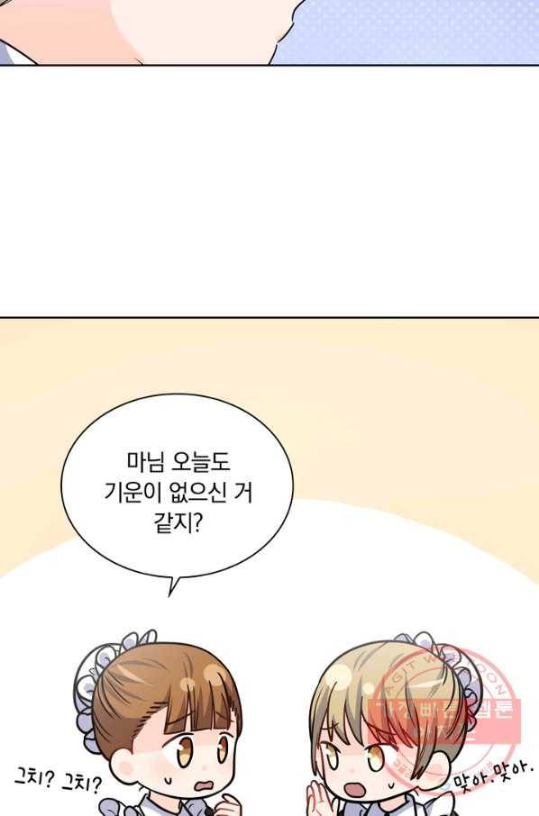 슈공녀 24회 40