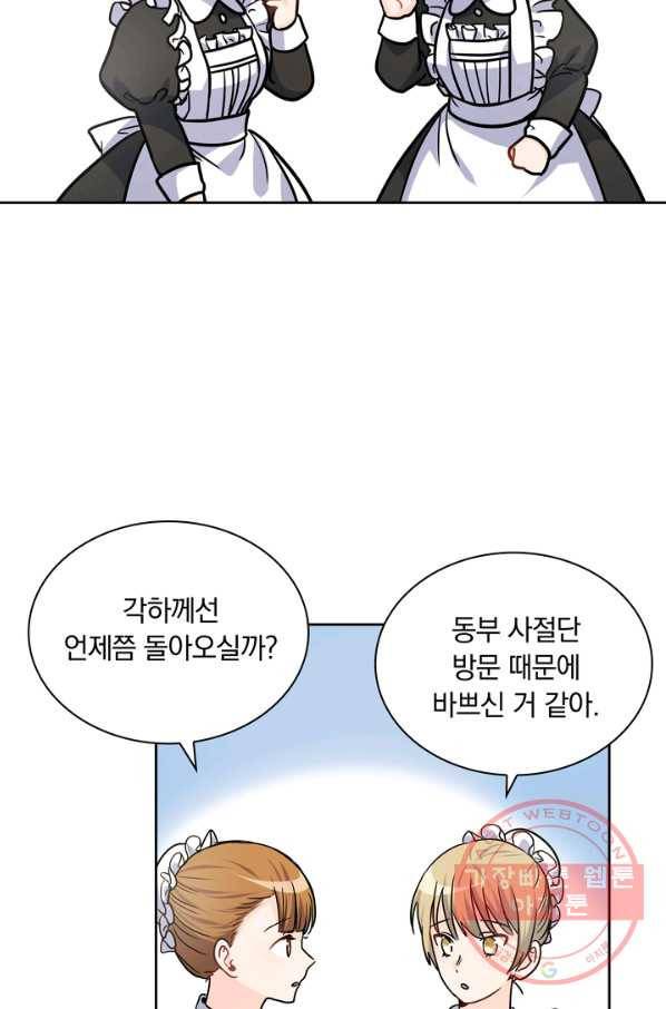슈공녀 24회 41