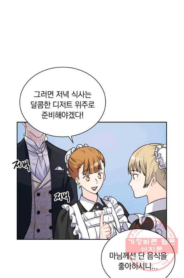 슈공녀 24회 43