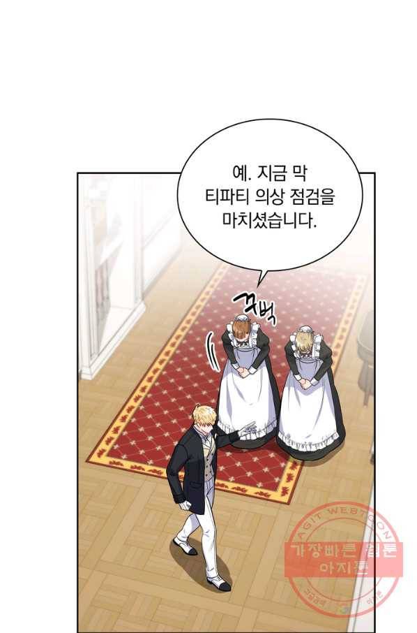 슈공녀 24회 47