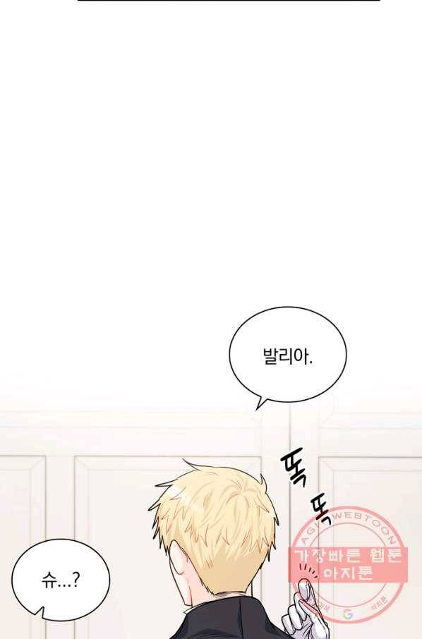 슈공녀 24회 48