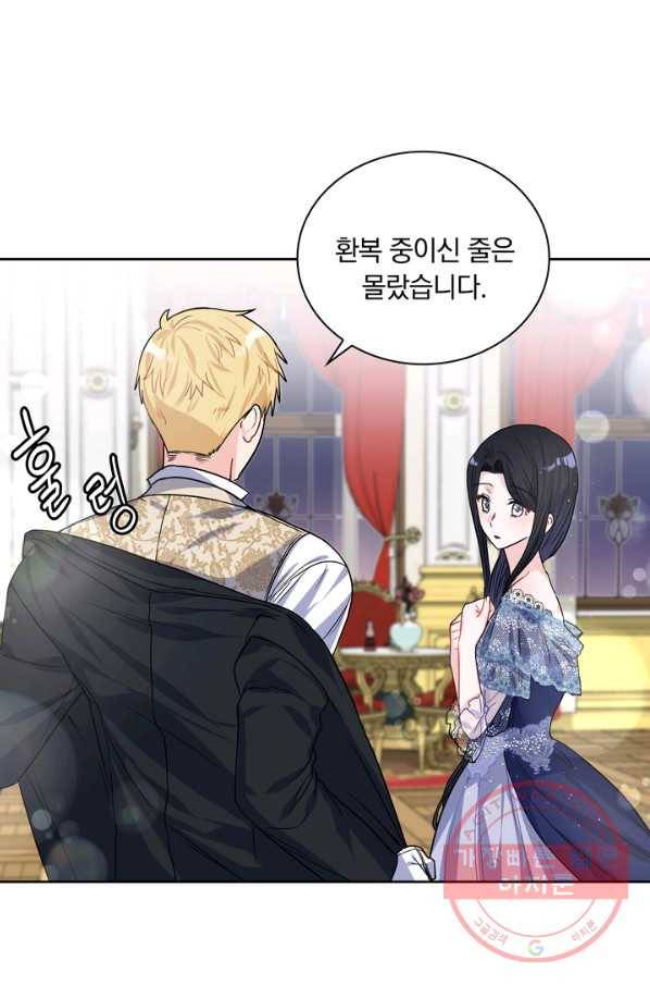 슈공녀 24회 53