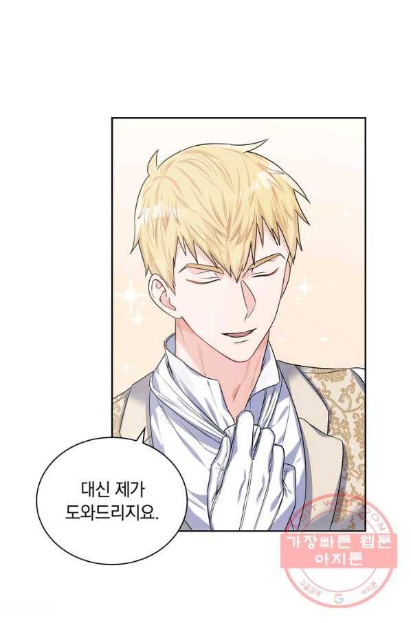 슈공녀 24회 54