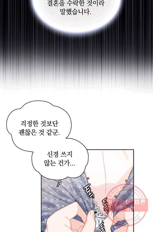 슈공녀 24회 58