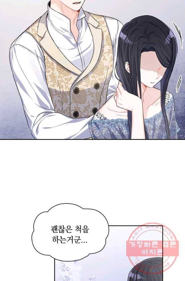 슈공녀 24회 60