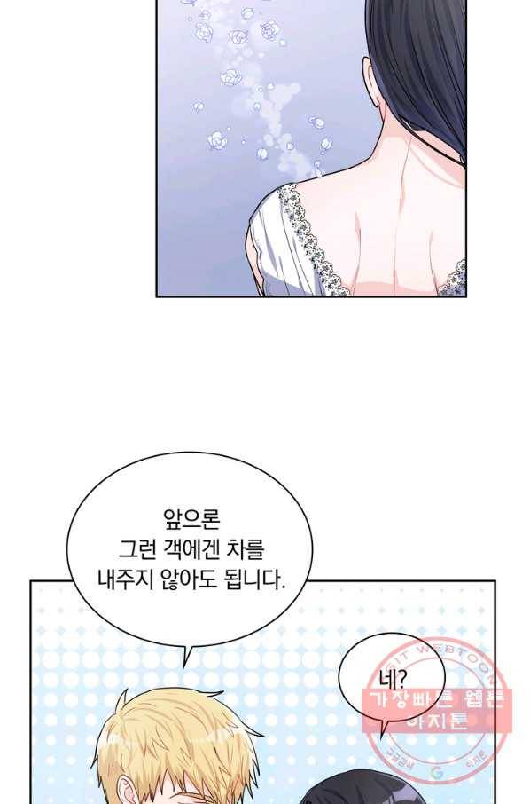 슈공녀 24회 61